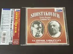 アシュケナージ/フィルハーモニア管弦楽団　ショスタコーヴィチ　交響曲 第5番