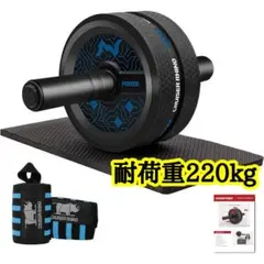 腹筋ローラー アブローラー 筋トレ 体幹 ダイエット マット付 耐荷重220kg