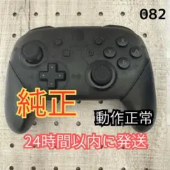 Nintendo Switch Proコントローラー プロコン 純正品　ブラック
