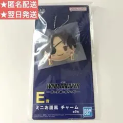 【匿名配送/翌日発送】一番くじ ウィンブレミニお面風チャーム 蘇枋隼飛