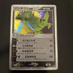 ポケモンカード バンギラスex 093/106 金の空、銀の海 Pokemon ポケモンカード バンギラスex 金の空・銀の海 093/106