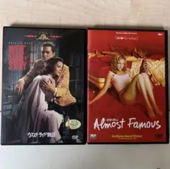 ウエストサイド物語 & Almost Famous DVDセット