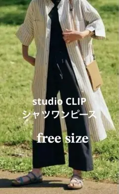 studio CLIP 接触冷感 レーヨンシャツワンピー