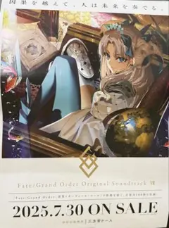 Fate/Grand Order 非売品ポスター