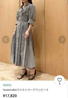 SNIDEL ウエストマークワンピース チェックワンピース 2way 美品