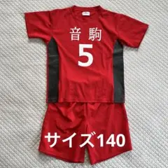 ハイキュー パジャマ 上下セット 140 半袖 ハーフパンツ 音駒高校　孤爪研磨