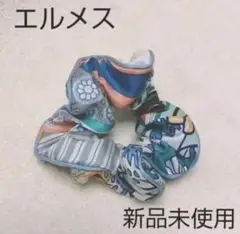 新品未使用 エルメス シュシュ ヘアゴム ブルー系