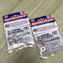 0035 95580 17mmプラリン(ディッシュ/レッド) 2セット