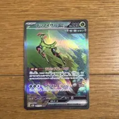 テツノイサハGX ポケモンカード
