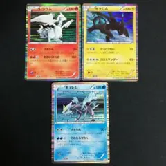 ポケモンカード キュレム 1ed プラズマ団 【極美品】 2025年最新】BW8 キュレムの人気アイテム - メルカリ