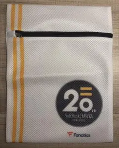 ソフトバンクホークス 20th メッシュ洗濯ネット