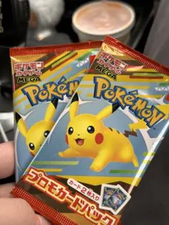 マクドナルド ポケモン プロモカード パック ピカチュウ 2パック