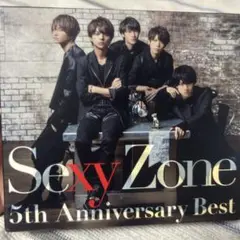 Sexy Zone 5周年ベストアルバム初回B盤(DVD付※セクチャン傑作選)