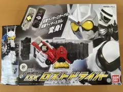 DXロストドライバー 開封品　美品