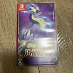 ポケットモンスター バイオレット Nintendo Switch