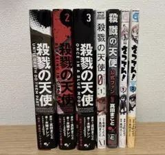殺戮の天使 小説 漫画 ファンブック