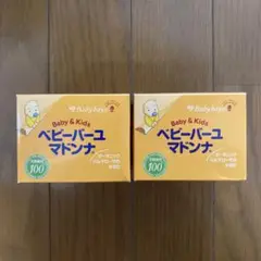 ベビーバーユマドンナ クリーム 83g 新品 2個セット