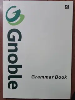 Gnoble グノーブル 新高3 英語 01-1〜3/02-1/2 テキスト 2023 3学期 計5冊 中山伸幸 018S0D Gnoble グノーブル 新高3 英語 01-1〜3/02-1/2 テキスト 2023 3