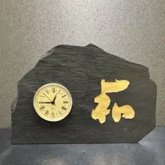 とよま玄昌石 置き時計 〝和〟