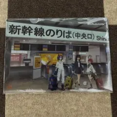 機動戦士ガンダムGQuuuuuuX クリアファイル 推し旅 新幹線 非売品