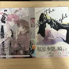 多聞くん今どっち？ 応募者全員 プレゼント イラスト集 ソロ写真集