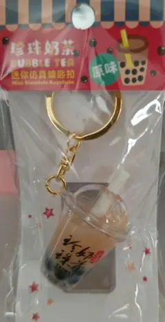 台灣タピオカドリンクキーホルダー