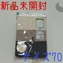 新品未開封 ロンパース サイズ70 ベージュ・黒