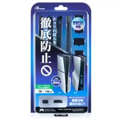 新型PS5用 ホコリキャッチャー2 ANS-PSV031BK アンサー