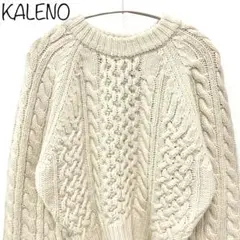 【KALENO】ケーブルニットセーター　アイボリー