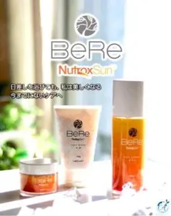 ❤3点セット❤BeRe 洗顔フォーム 化粧水 クリーム 紫外線ケア 透明美肌