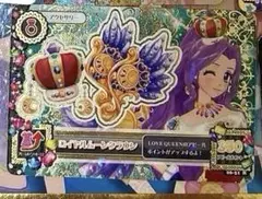 ロイヤルムーンクラウン