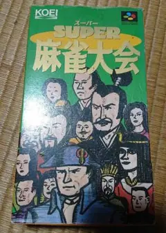 SUPER 麻雀大会 。スーパーファミコン。 状態悪いです。