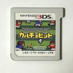 ポケットサッカーリーグ カルチョビット 3DS