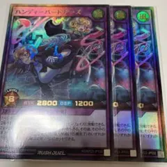 ハンディーパートナーズ　ウルトラ3枚　ラッシュデュエル