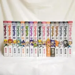 【完全版】ガッシュ!! 全15巻セット