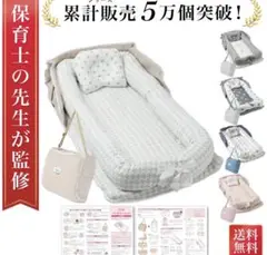 Rozally ベッドインベッド