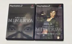 ps2 プロジェクトミネルヴァ　プロフェッショナル 説明書あり
