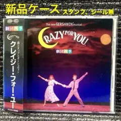 <サイン入り> クレイジー・フォー・ユー  Vocal Selections 71SXRI0hygL._UF350,350_QL50_.jpg