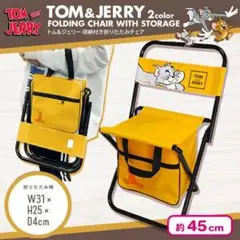 トムとジェリー 折りたたみ椅子 収納付き トムデザイン（未開封品）