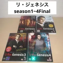 2025年最新】リジェネシス dvdの人気アイテム - メルカリ