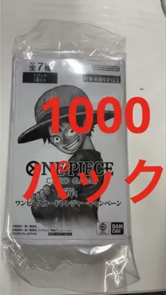 3周年　トレジャーキャンペーン 1000パック　未開封