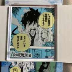 青の祓魔師展　原画展　アクリルminiブロック　奥村燐