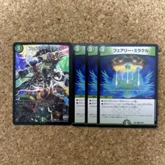 デュエルマスターズ フェアリーミラクル 4枚