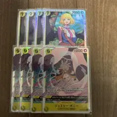 受け継がれる意志 ジュエリー・ボニー sr ステューシー sr セット