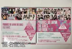 PRODUCE101JAPAN THE GIRLS FANBOOK Plus