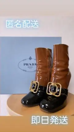 PRADA プラダ ショートブーツ エナメル