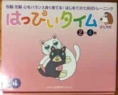 2025年最新】もっとはっぴぃタイムの人気アイテム - メルカリ