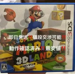 スーパーマリオ 3Dランド ニンテンドー3DS