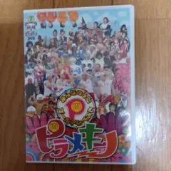 ピラメキーノDVD みんなのうたゴールデンベスト