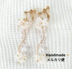 722.お花イヤリング✾匿名配送✾送料込み✾ゆらゆらホワイトフラワー小花